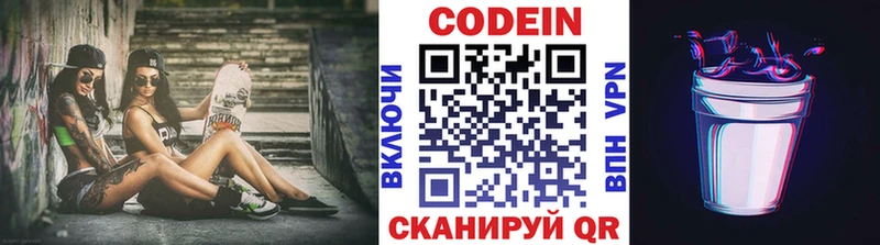 Codein Purple Drank  как найти закладки  Славянск-на-Кубани 