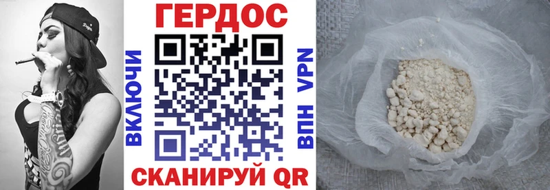 ГЕРОИН хмурый  Славянск-на-Кубани 
