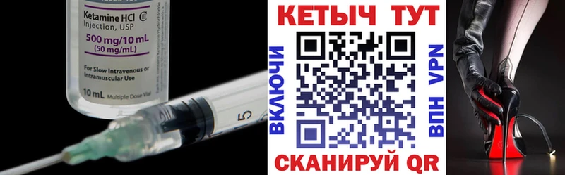 купить наркотики цена  Славянск-на-Кубани  Кетамин VHQ 