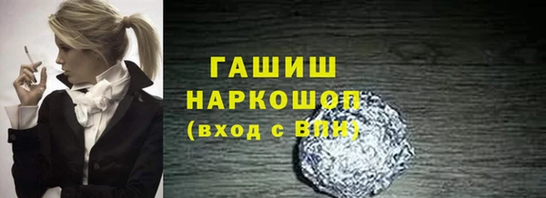 гашик Армянск