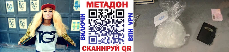 МЕТАДОН VHQ  как найти наркотики  Славянск-на-Кубани 